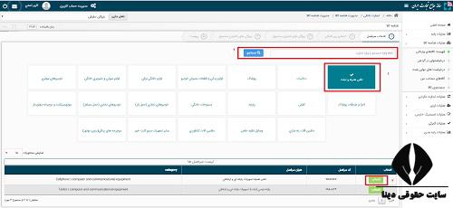 کد رهگیری قطعات خودرو